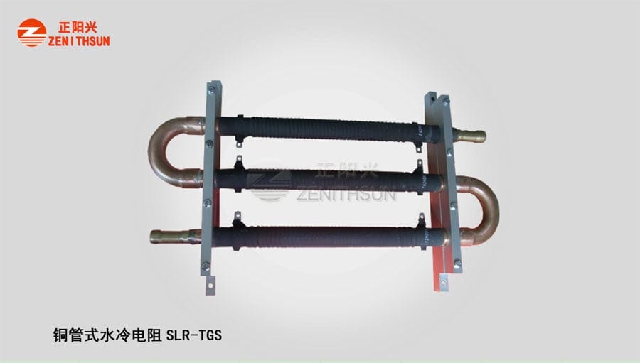 Water Cooled Resistors (SLR)